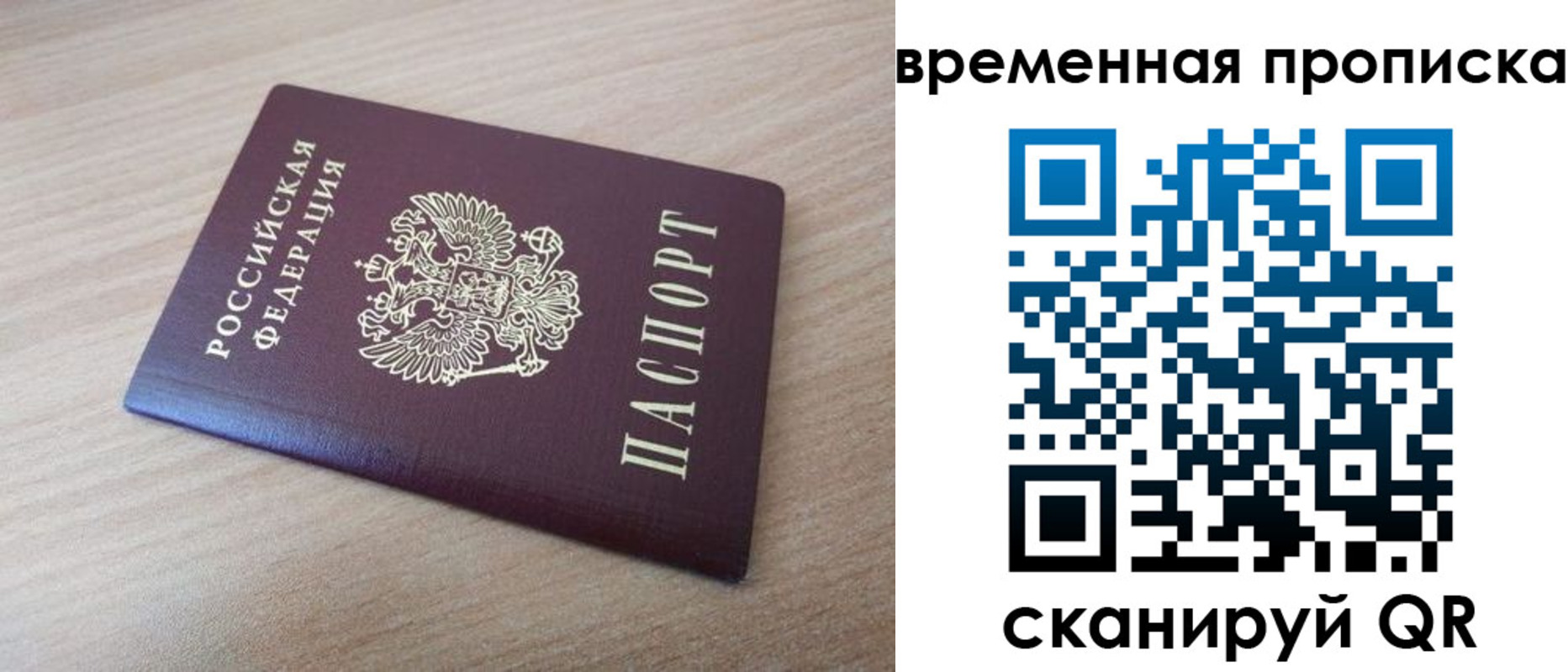 временная регистрация надежно в Малоярославце