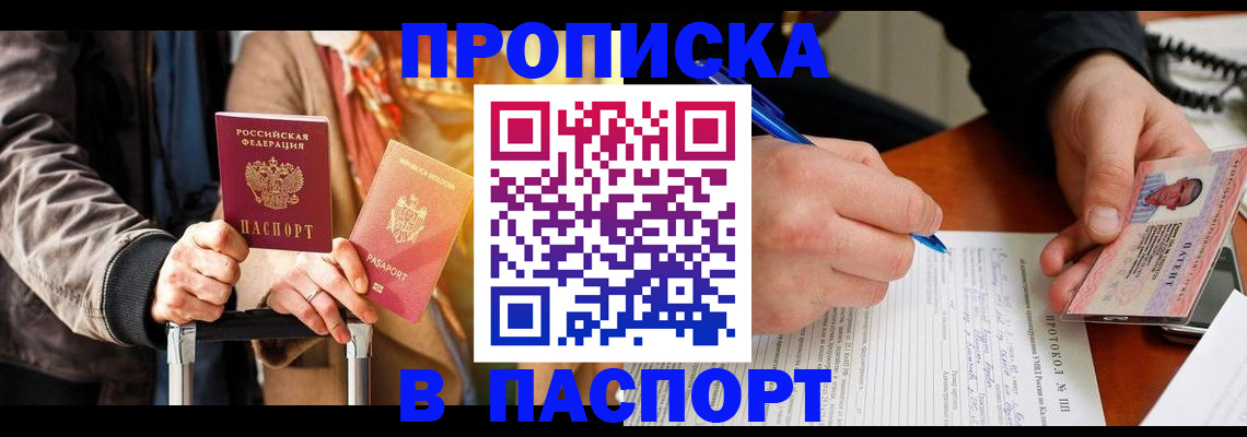 временная регистрация купить в Малоярославце