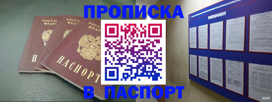 временная регистрация гарантия в Малоярославце