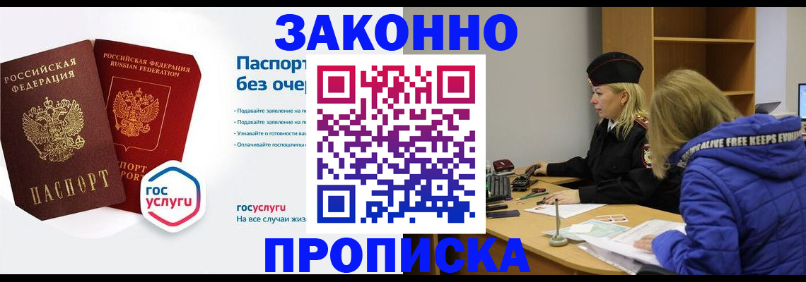 временная регистрация для школы в Малоярославце