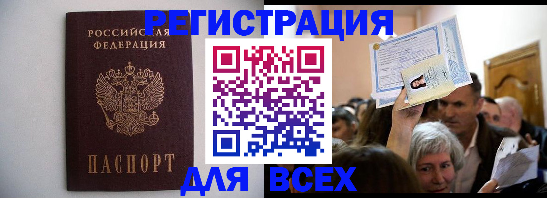 временная прописка в Малоярославце