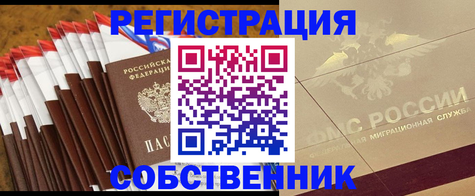 временная прописка в Малоярославце