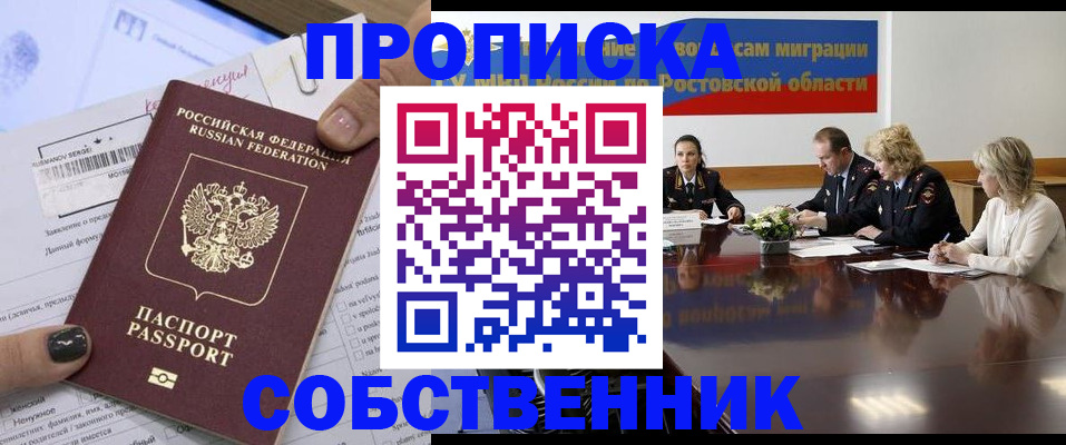 временная регистрация законно в Малоярославце