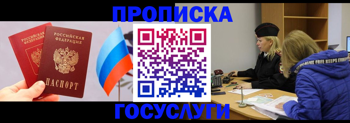 временная регистрация госуслуги в Малоярославце