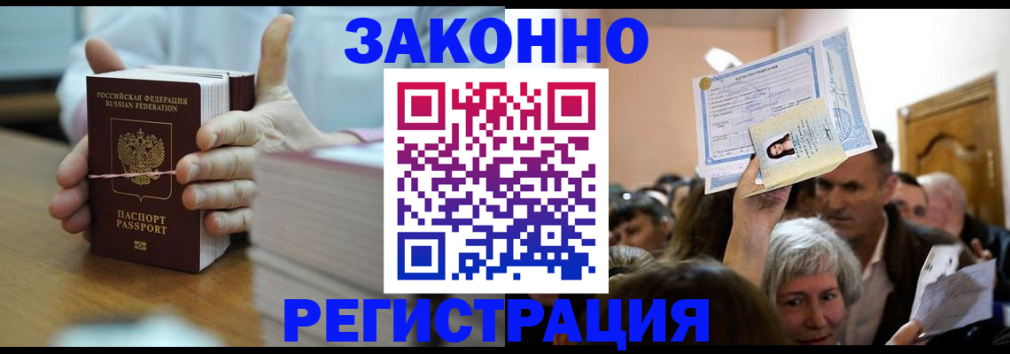 прописка от собственника в Малоярославце
