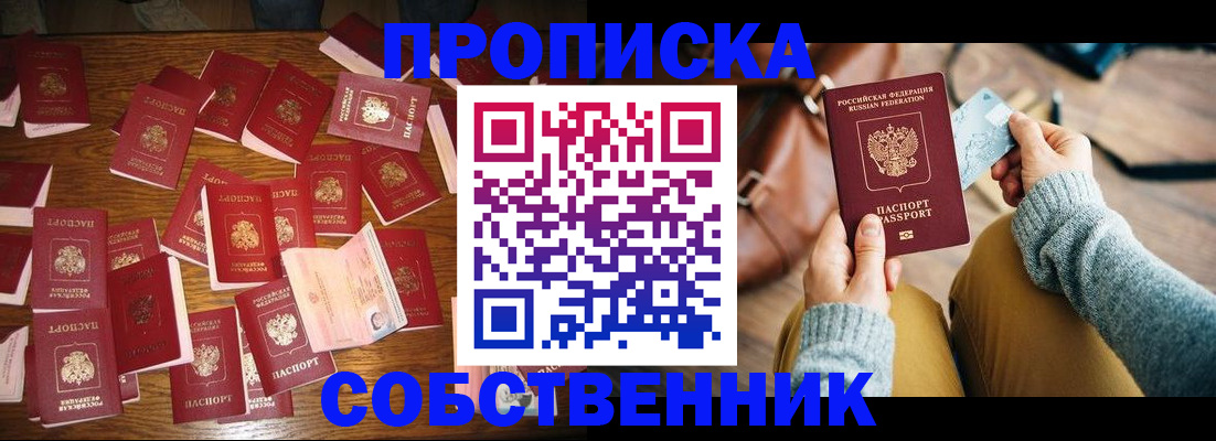 временная регистрация купить в Малоярославце