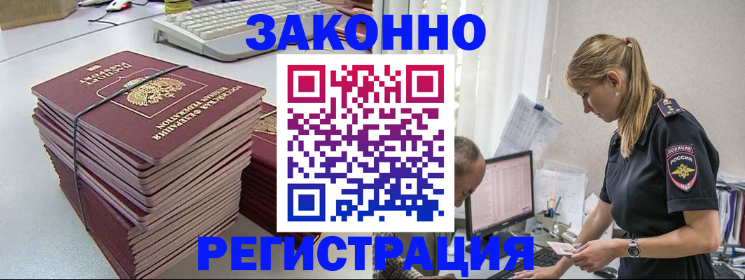 прописка в Малоярославце