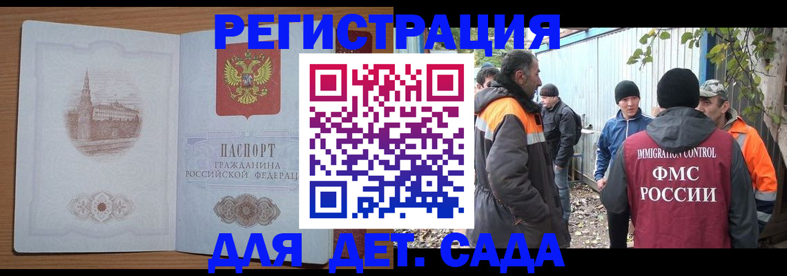 прописка ребенка в Малоярославце